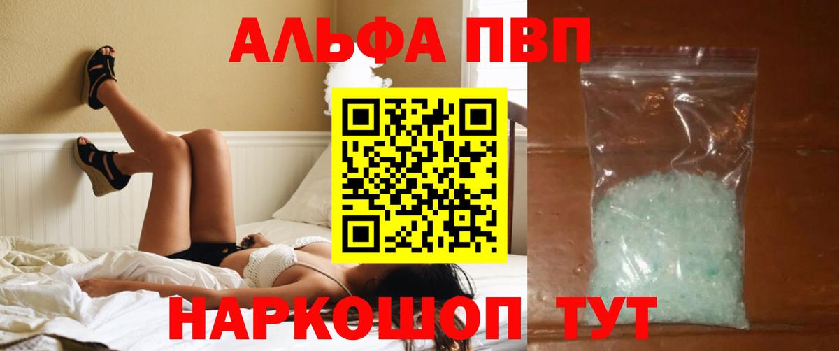 Альфа ПВП мука Шадринск