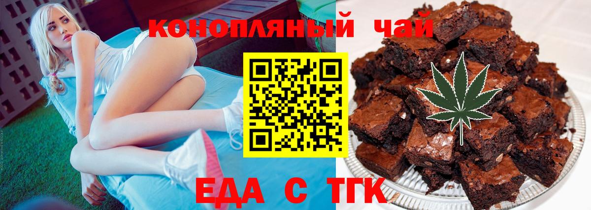 Шадринск  Canna-Cookies конопля  Вход с VPN 