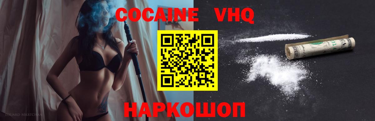 COCAIN FishScale Шадринск