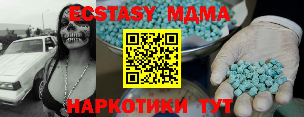 Ecstasy диски  ЭКСТАЗИ  Экстази ешки  Шадринск  Вход с VPN 