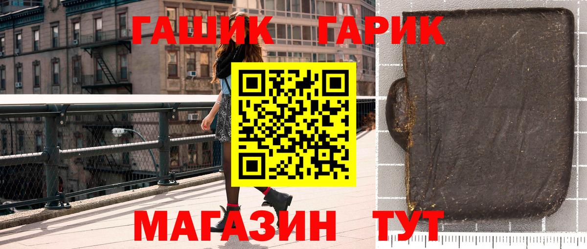ГАШ убойный  ГАШ  Вход с VPN  Шадринск  Гашиш ice o lator 