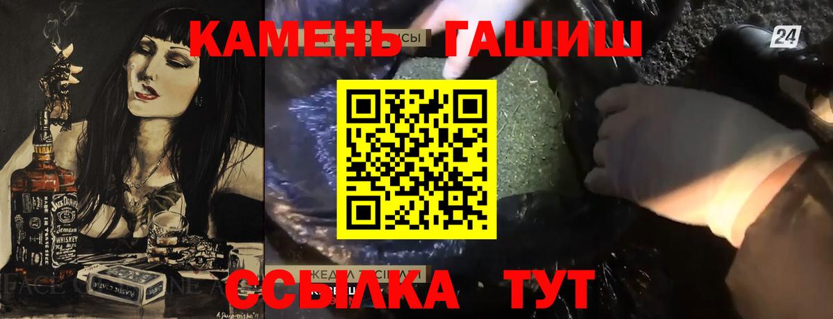 Гашиш гарик Шадринск