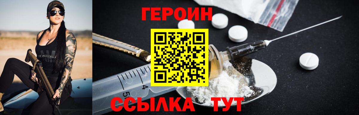 ГЕРОИН VHQ Шадринск