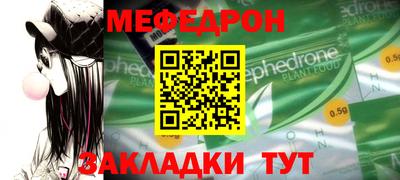 меф VHQ Можайск