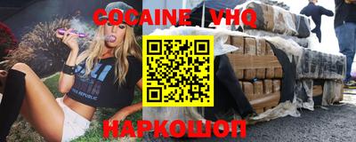 меф VHQ Можайск