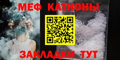 меф VHQ Можайск