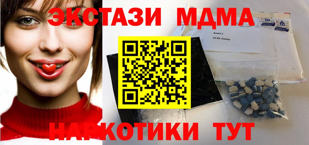 МДМА VHQ Шадринск