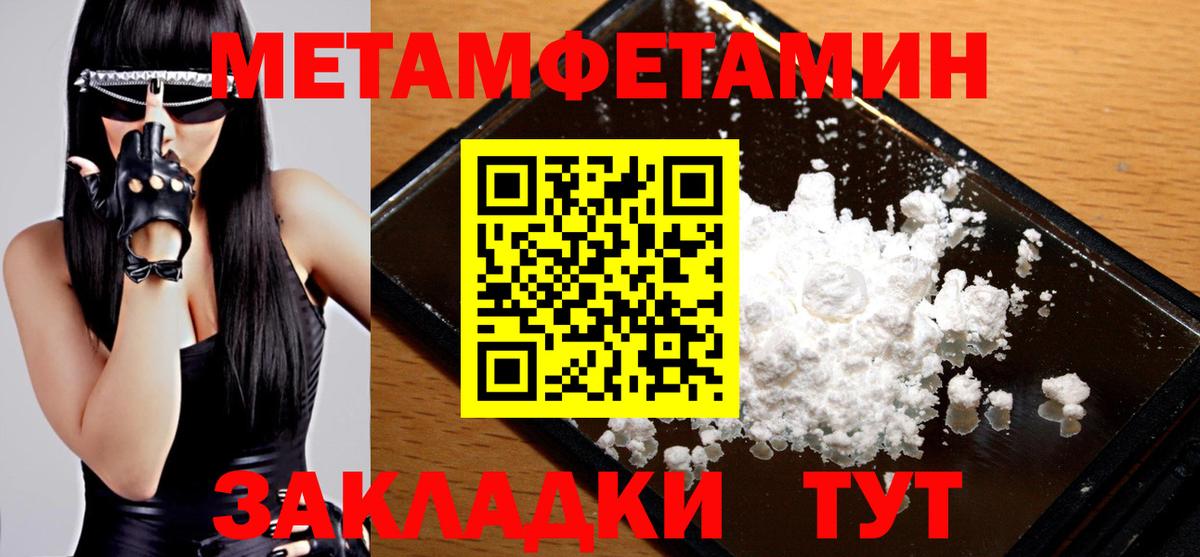 Метамфетамин Methamphetamine  Вход с VPN  Шадринск 