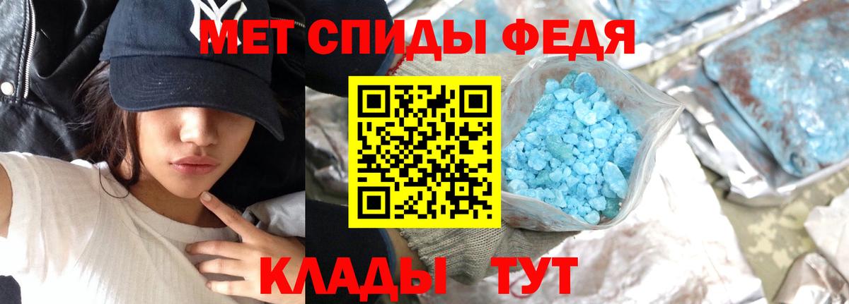 МЕТАМФЕТАМИН Декстрометамфетамин 99.9% Шадринск