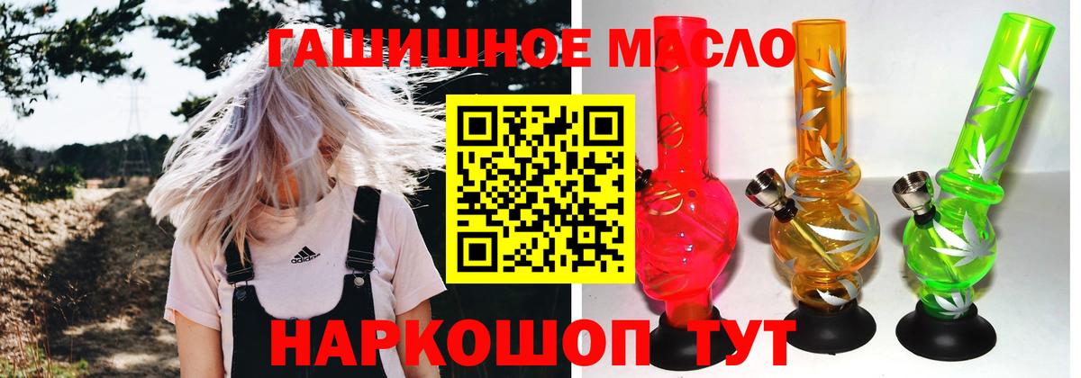 где можно купить   Дистиллят ТГК вейп  Вход с VPN  Дистиллят ТГК жижа  Шадринск 