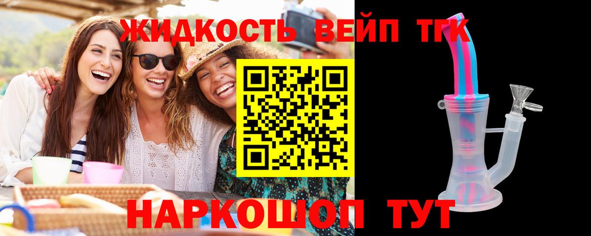 Дистиллят ТГК гашишное масло Шадринск