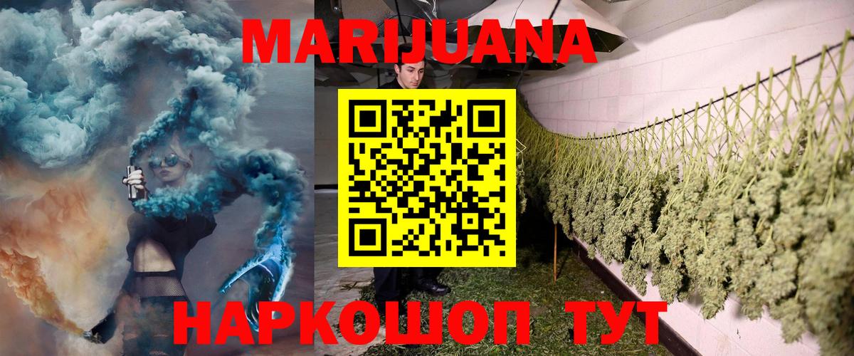 Канабис  МЕТАМФЕТАМИН  Шадринск  Cocaine  Кодеин  Гашиш  МЕФ кристаллы  Вход с VPN 