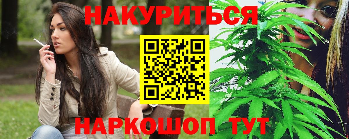 Марихуана MAZAR  Бошки марихуана AK-47  Бошки марихуана LSD WEED  Шадринск  Вход с VPN 